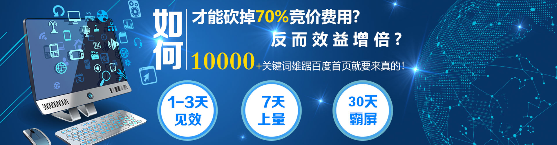 向阳百度运营推广